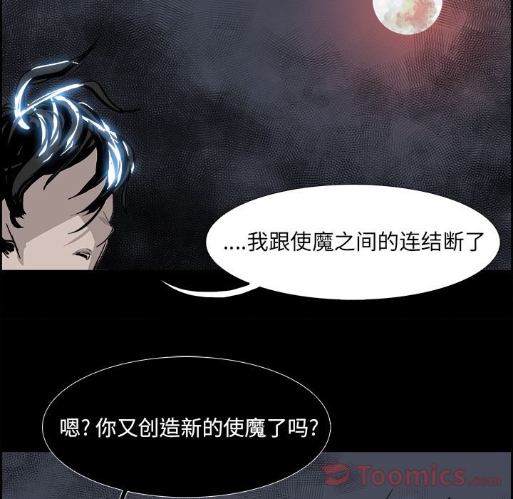 Warble生存之战 第 28 章 第47页