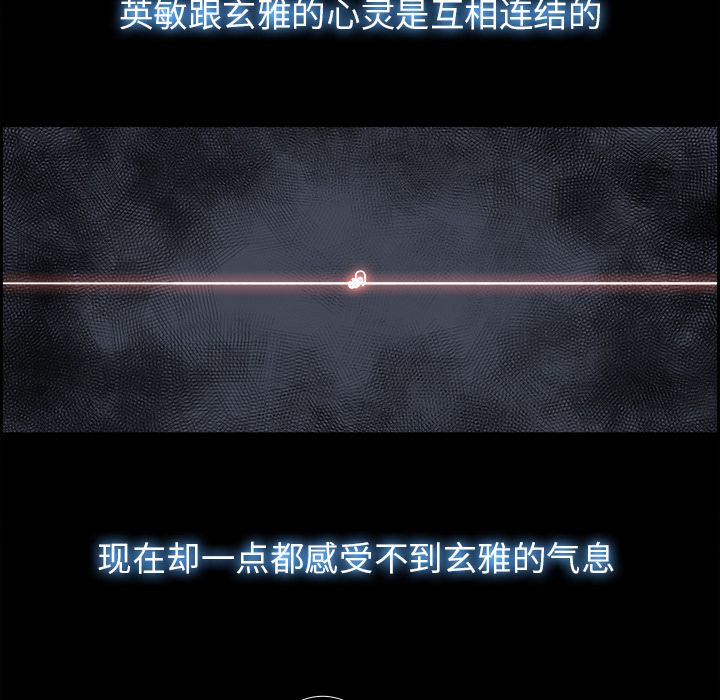 Warble生存之战 第 28 章 第49页