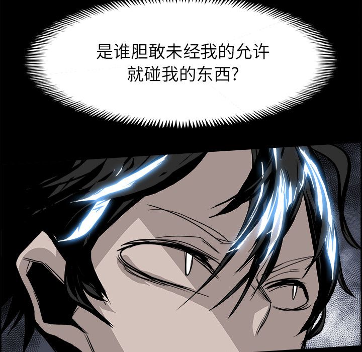 Warble生存之战 第 28 章 第51页
