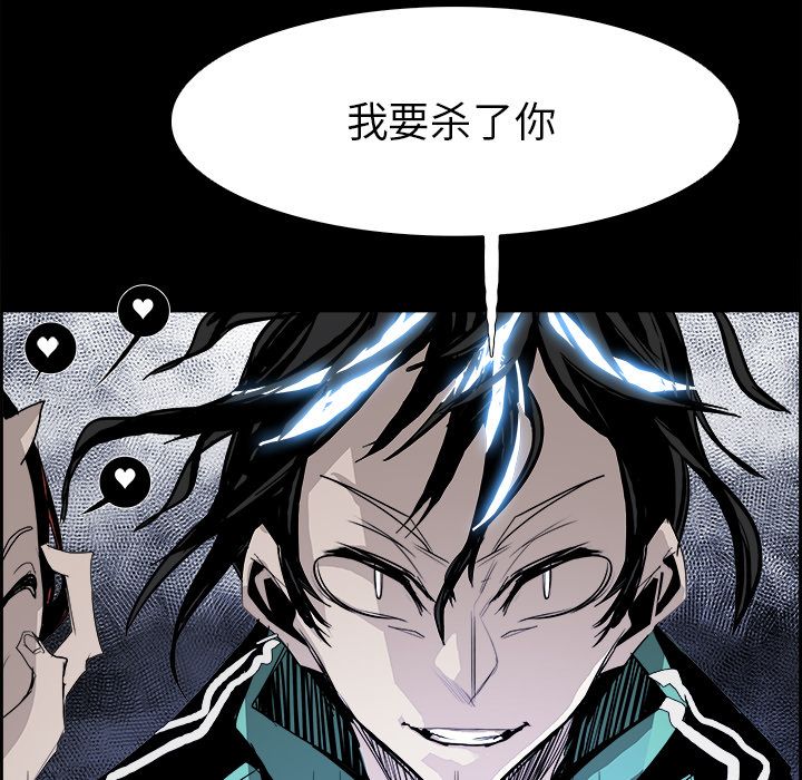 Warble生存之战 第 28 章 第57页
