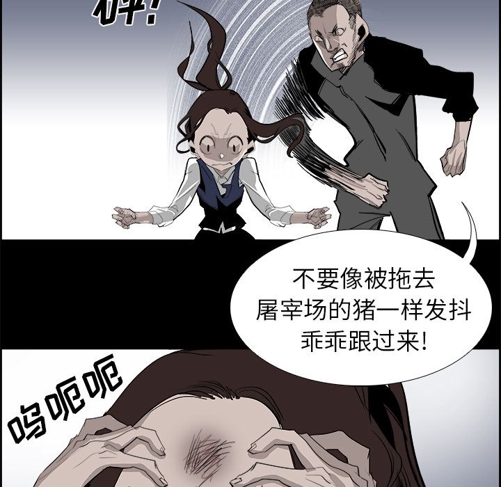Warble生存之战 第 28 章 第72页