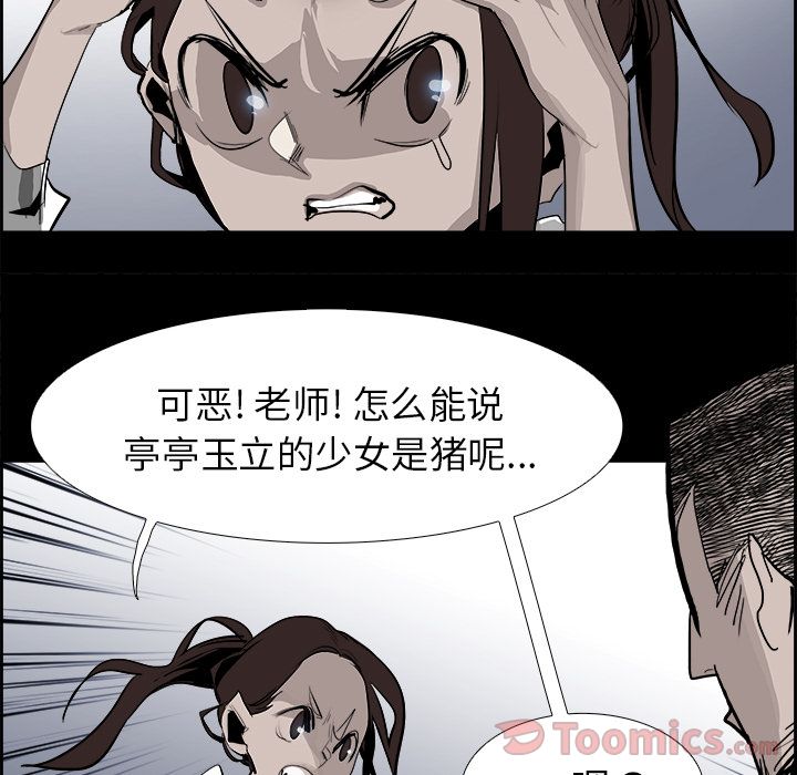 Warble生存之战 第 28 章 第73页