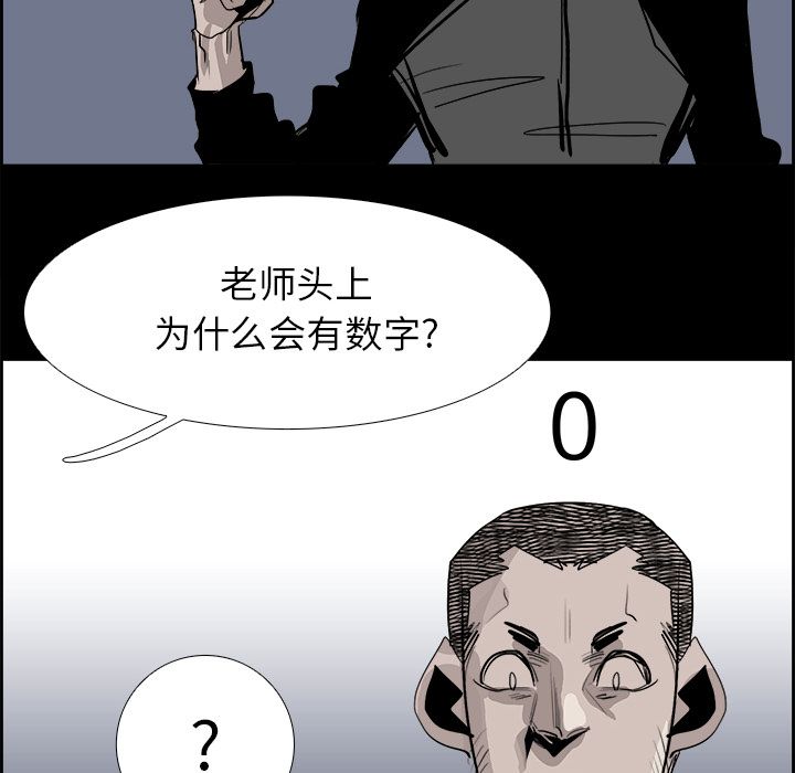 Warble生存之战 第 28 章 第76页