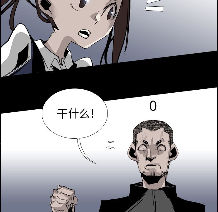 Warble生存之战 第 28 章 第75页