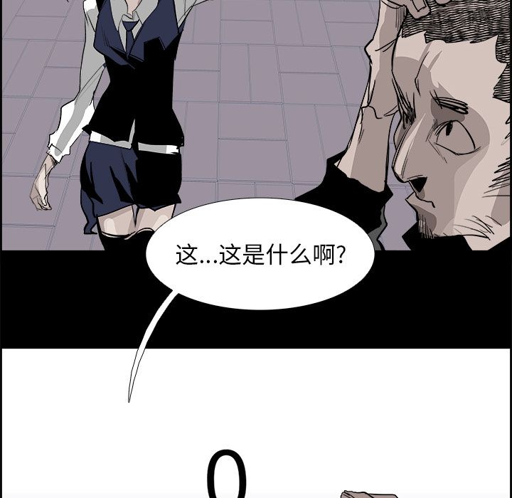 Warble生存之战 第 28 章 第78页
