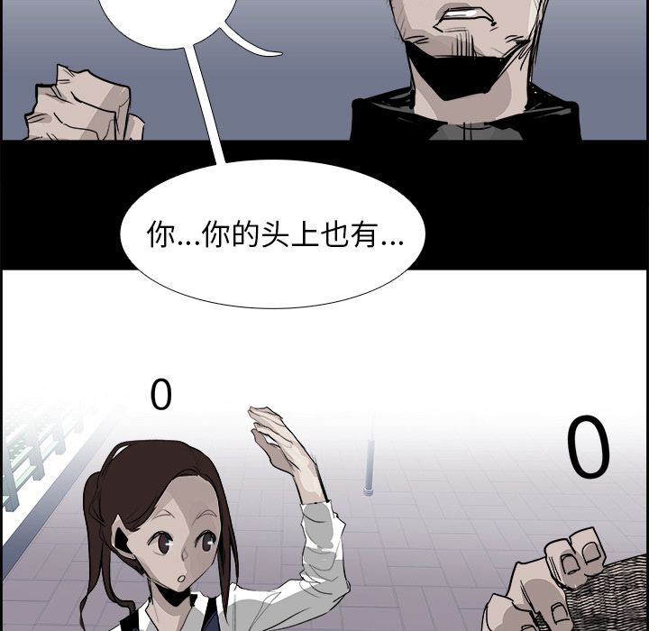 Warble生存之战 第 28 章 第77页