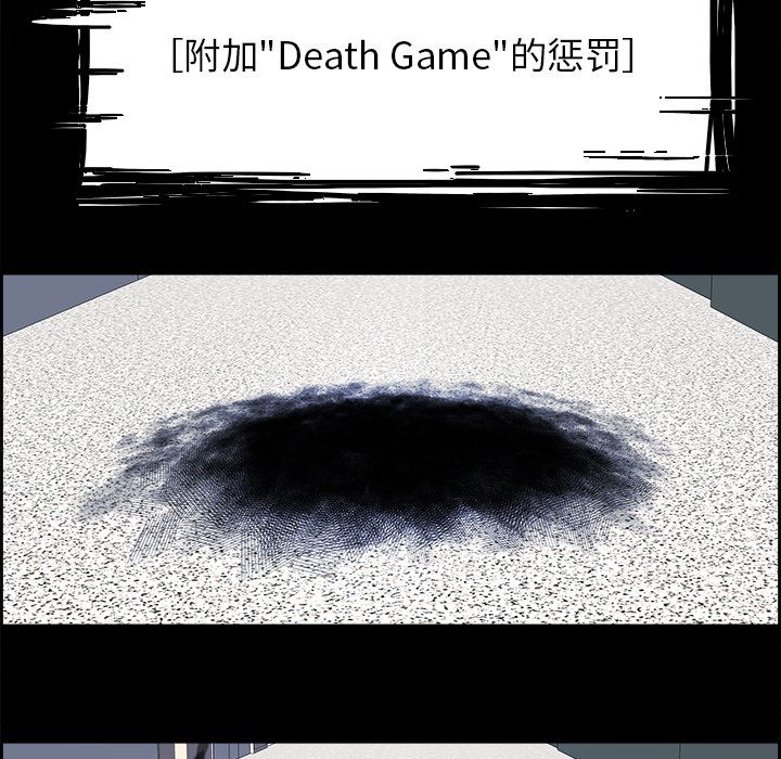 Warble生存之战 第 28 章 第91页
