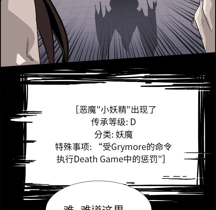 Warble生存之战 第 28 章 第95页