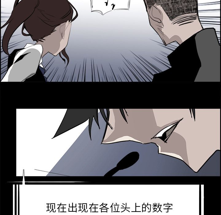 Warble生存之战 第 28 章 第81页