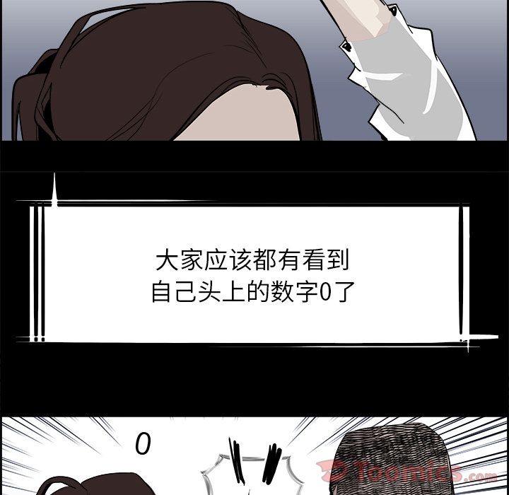 Warble生存之战 第 28 章 第80页