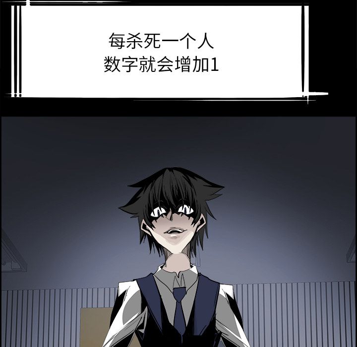 Warble生存之战 第 28 章 第83页