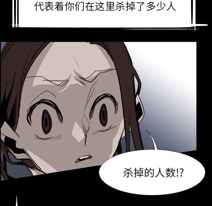 Warble生存之战 第 28 章 第82页