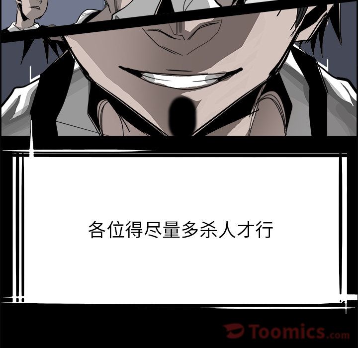 Warble生存之战 第 28 章 第86页