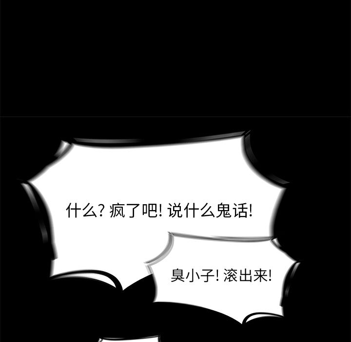 Warble生存之战 第 28 章 第87页
