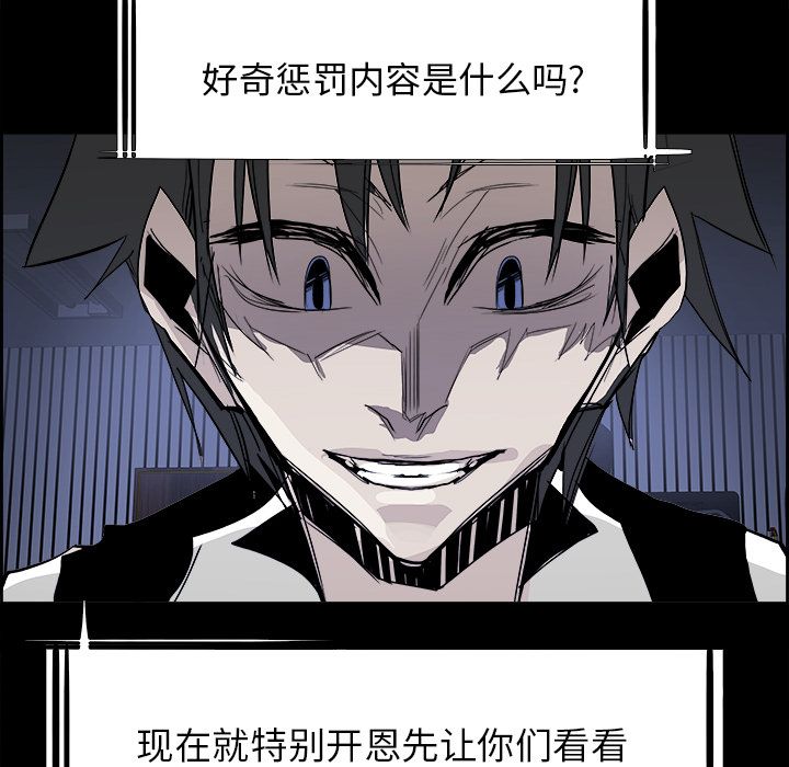 Warble生存之战 第 28 章 第89页