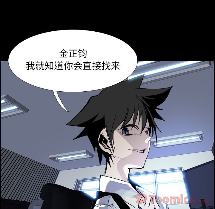 Warble生存之战 第 29 章 第100页