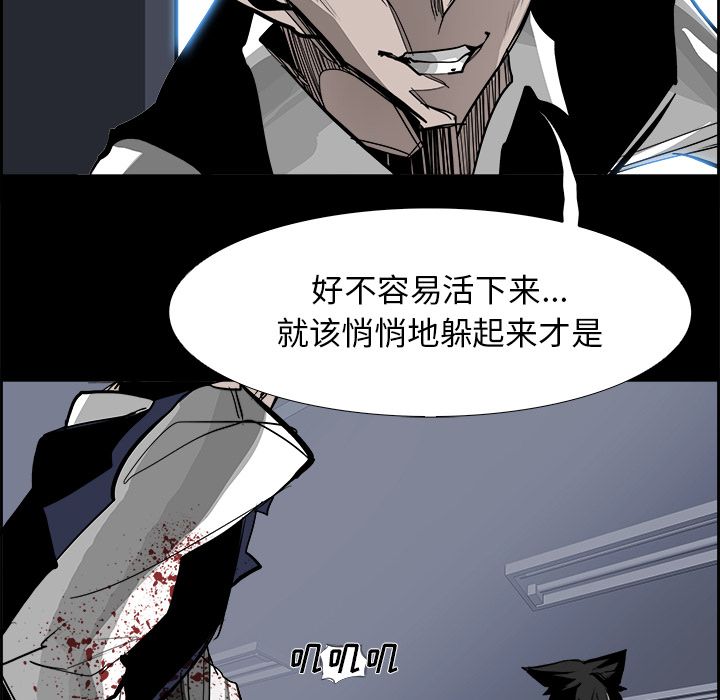 Warble生存之战 第 29 章 第102页