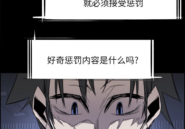 Warble生存之战 第 29 章 第3页