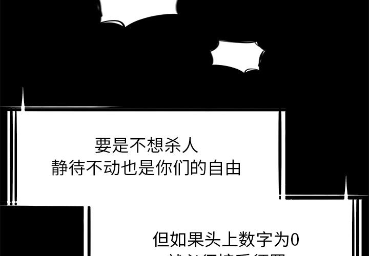 Warble生存之战 第 29 章 第2页