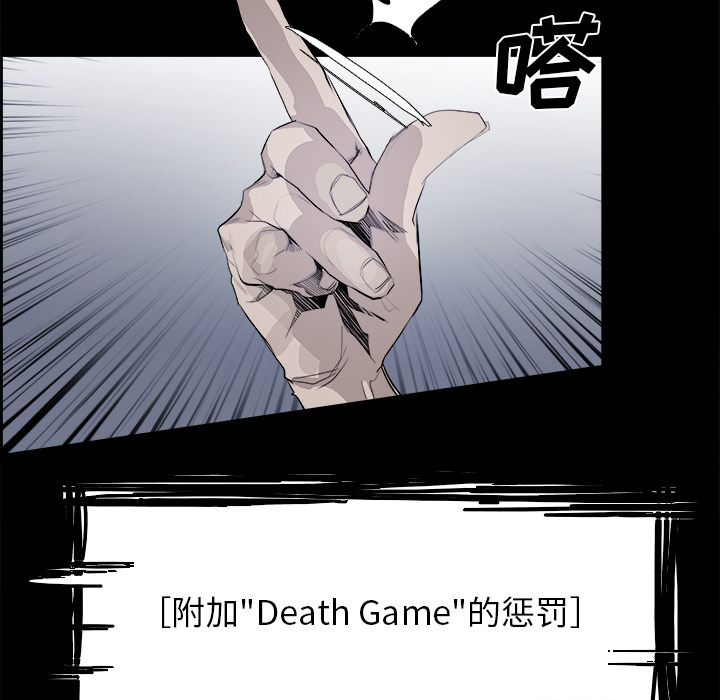 Warble生存之战 第 29 章 第5页