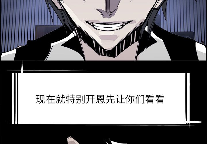 Warble生存之战 第 29 章 第4页