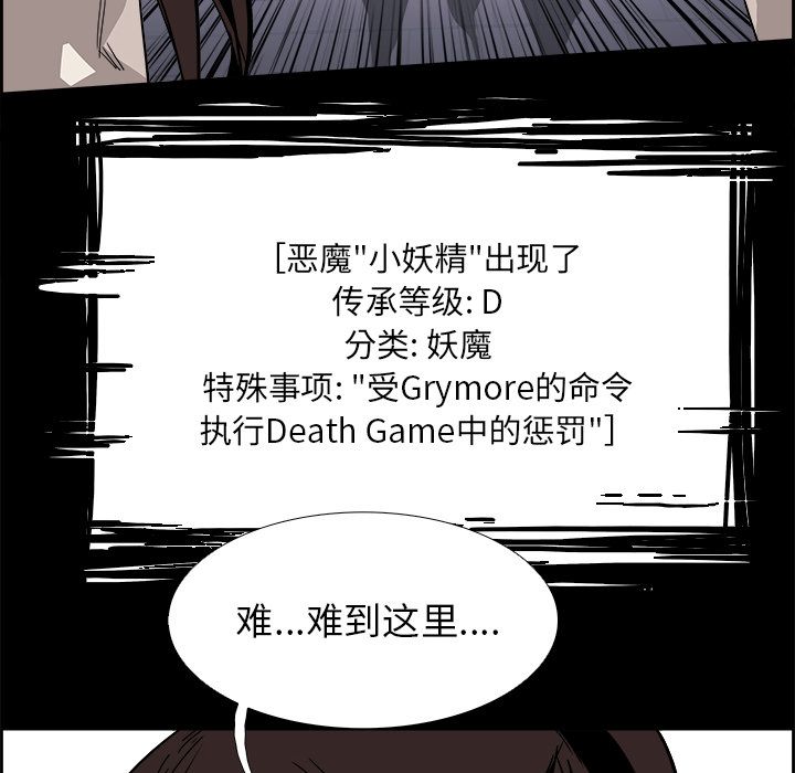 Warble生存之战 第 29 章 第10页