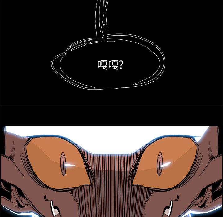 Warble生存之战 第 29 章 第14页