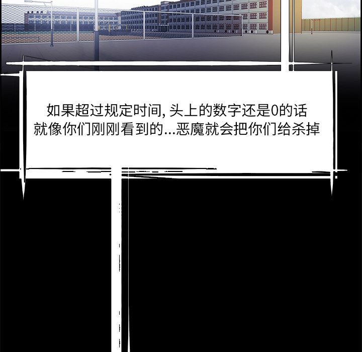 Warble生存之战 第 29 章 第54页
