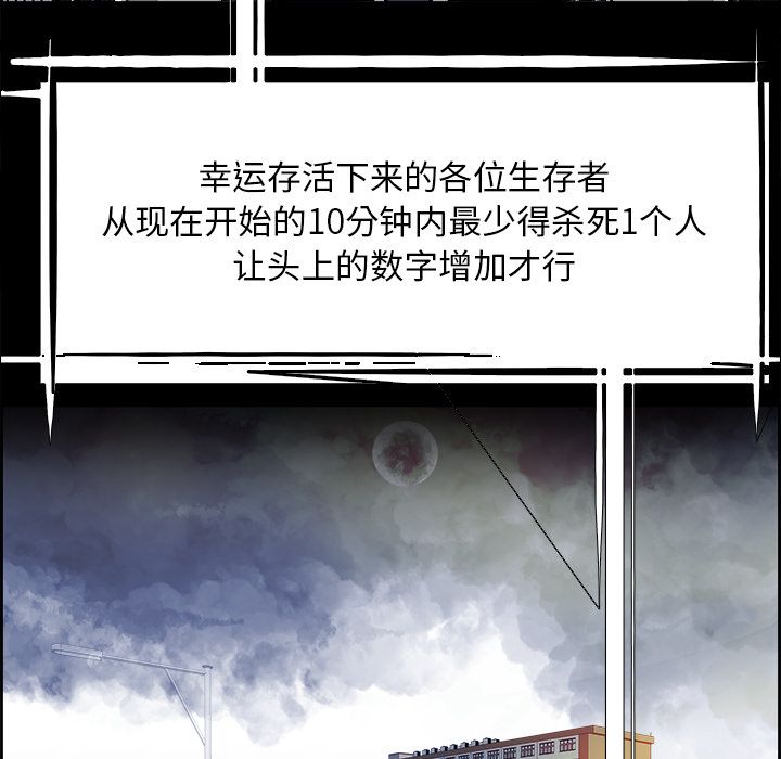 Warble生存之战 第 29 章 第53页