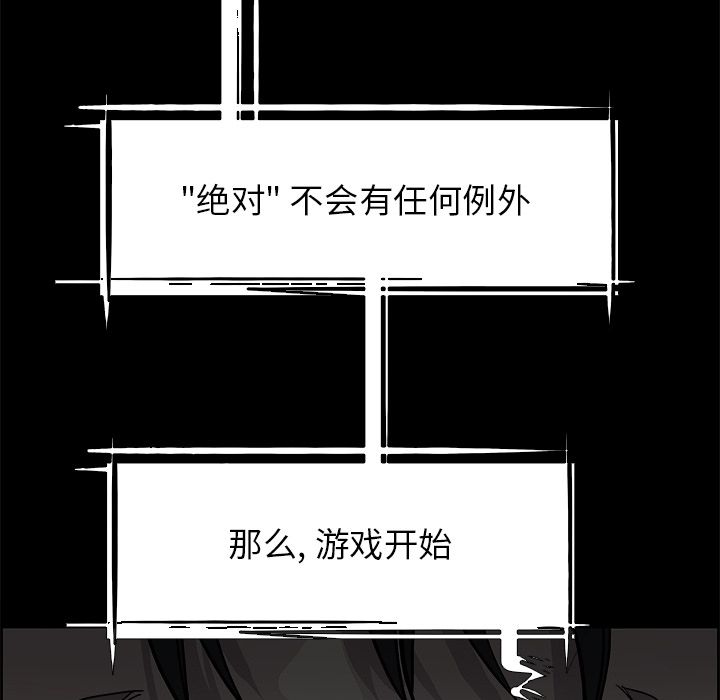 Warble生存之战 第 29 章 第55页