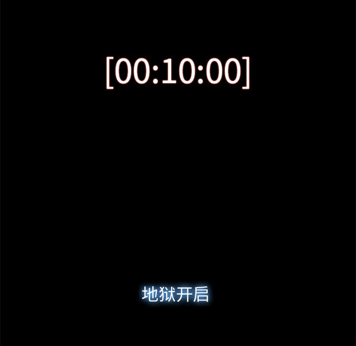 Warble生存之战 第 29 章 第57页