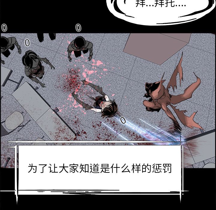 Warble生存之战 第 29 章 第41页