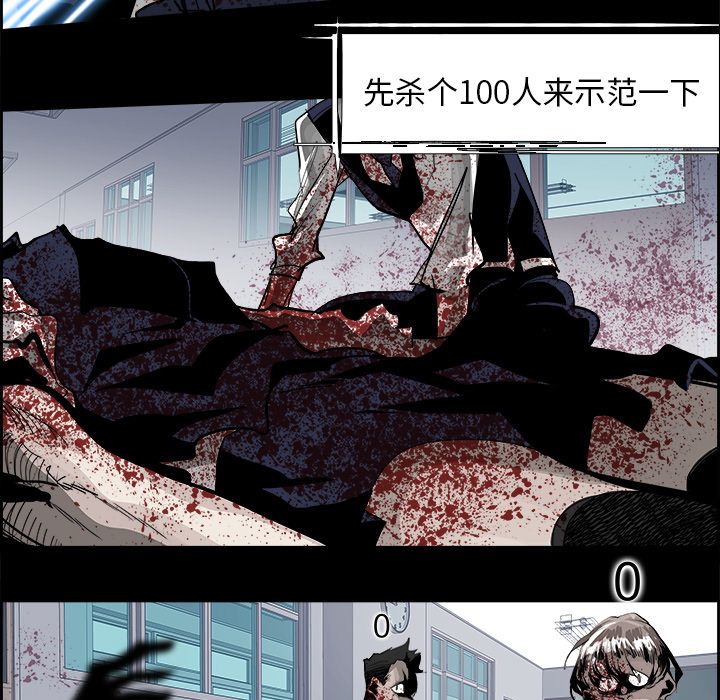 Warble生存之战 第 29 章 第43页