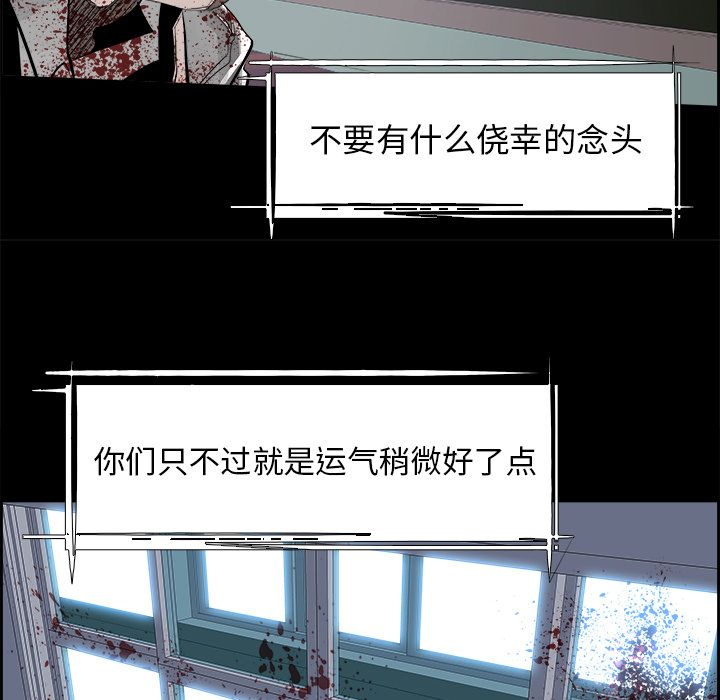 Warble生存之战 第 29 章 第45页