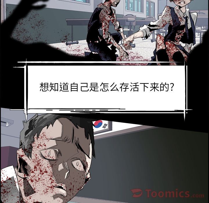 Warble生存之战 第 29 章 第44页