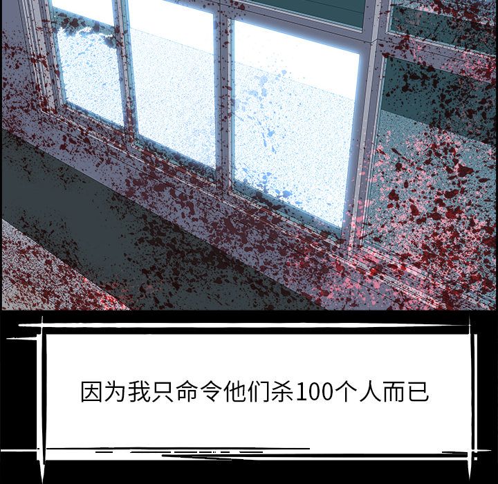 Warble生存之战 第 29 章 第46页