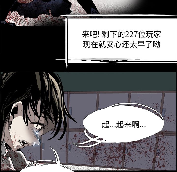 Warble生存之战 第 29 章 第49页