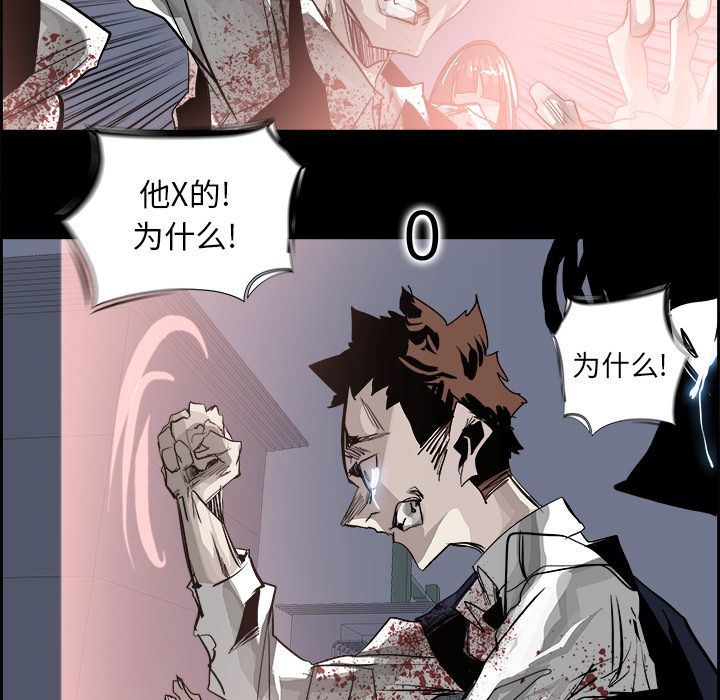 Warble生存之战 第 29 章 第67页
