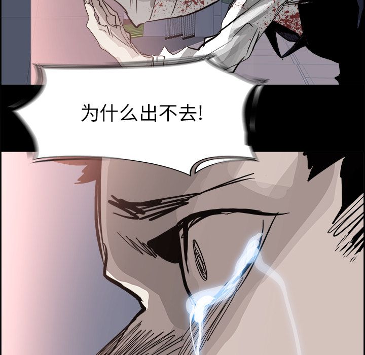 Warble生存之战 第 29 章 第68页