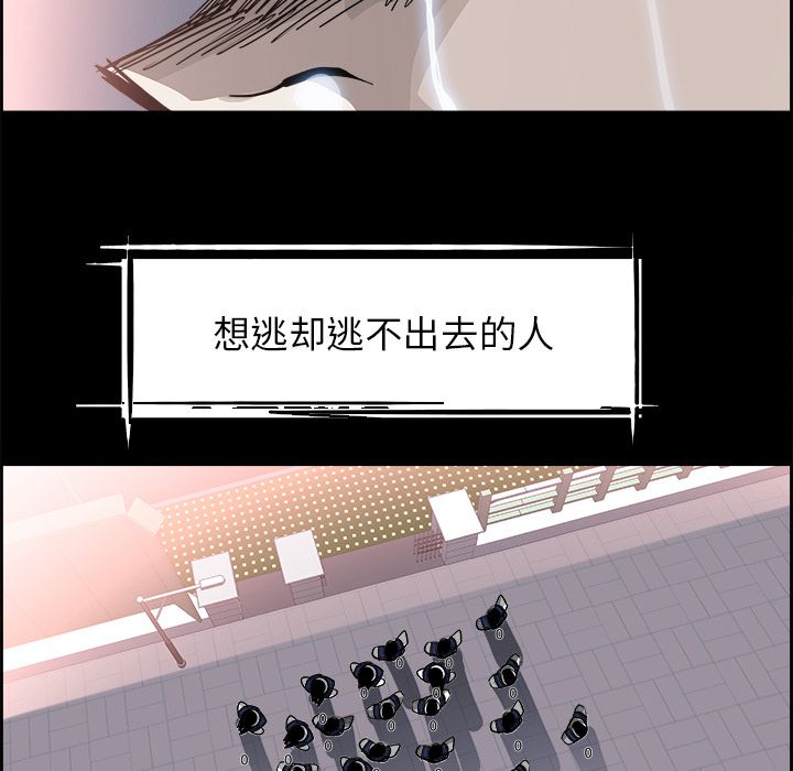 Warble生存之战 第 29 章 第69页