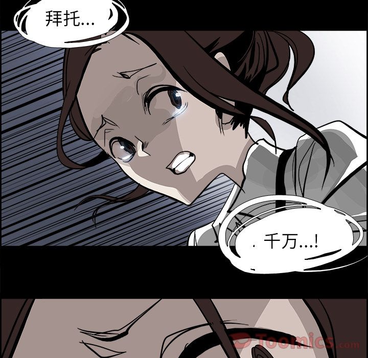 Warble生存之战 第 29 章 第86页