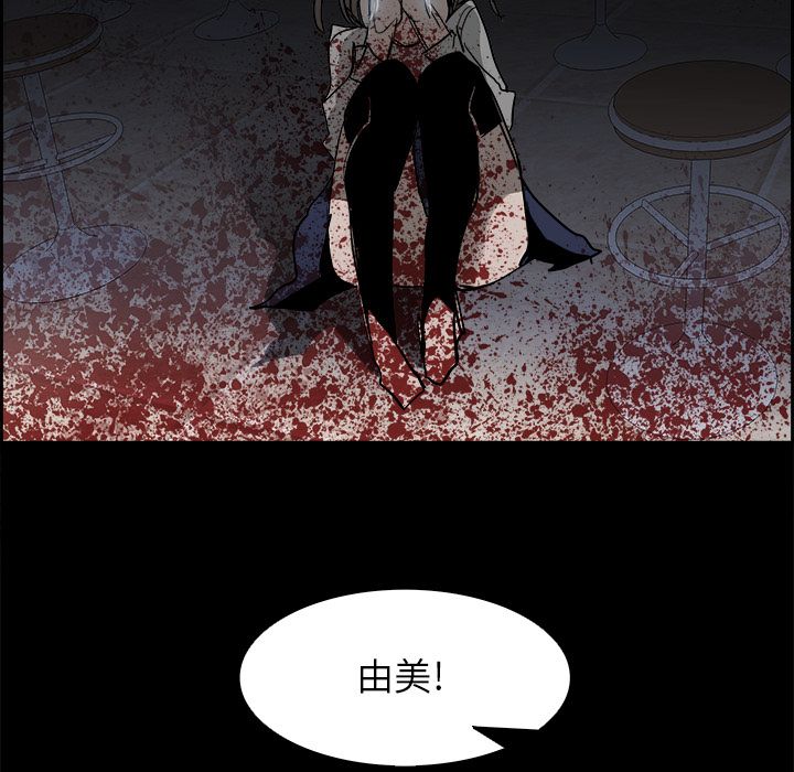 Warble生存之战 第 29 章 第88页