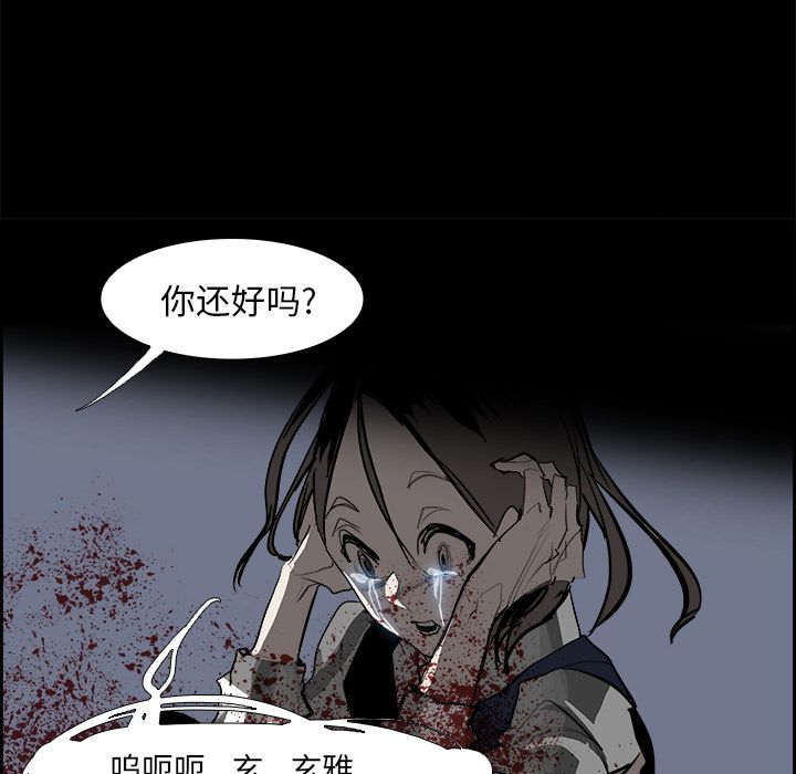 Warble生存之战 第 29 章 第89页