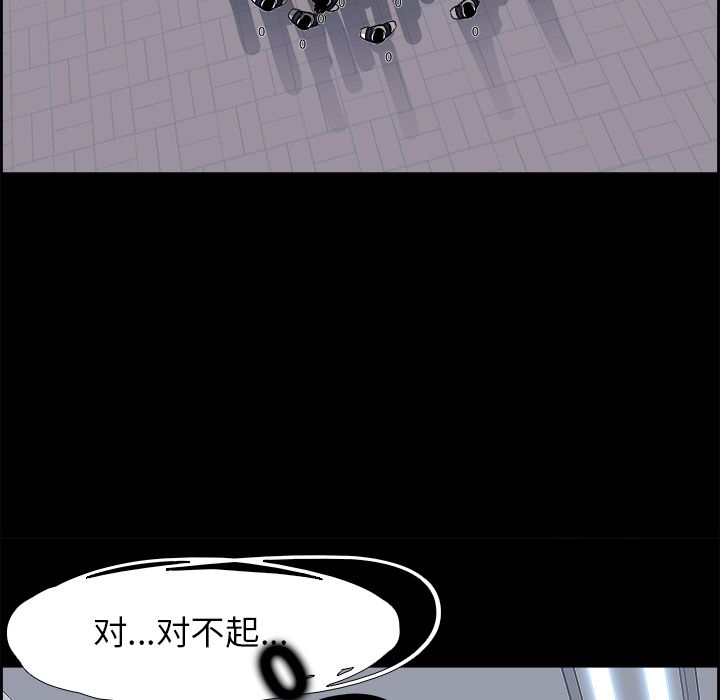 Warble生存之战 第 29 章 第70页