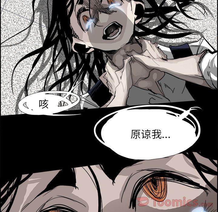 Warble生存之战 第 29 章 第72页