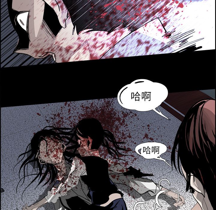 Warble生存之战 第 29 章 第75页