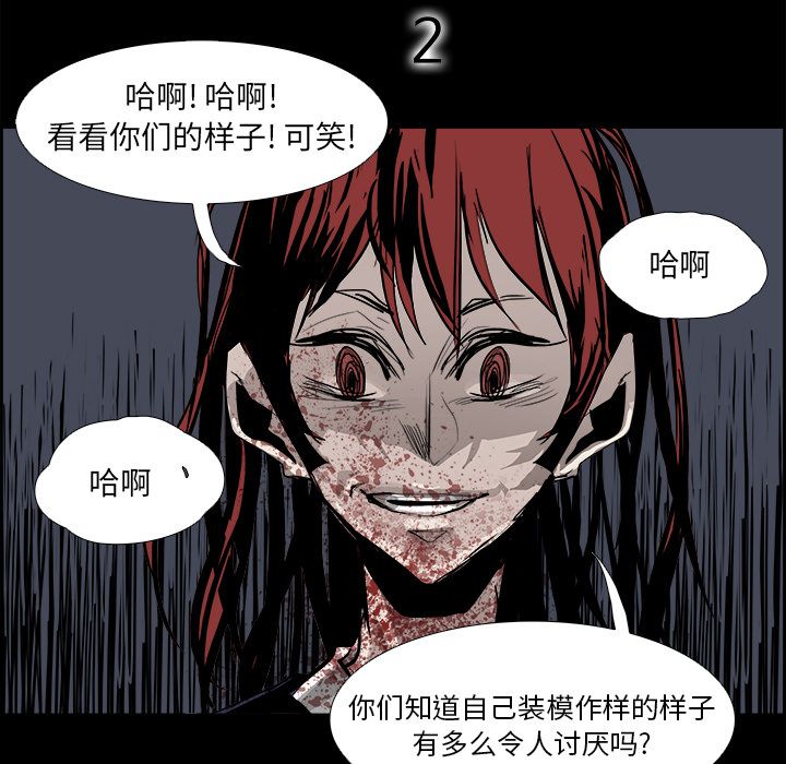 Warble生存之战 第 29 章 第77页