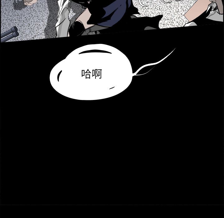 Warble生存之战 第 29 章 第76页
