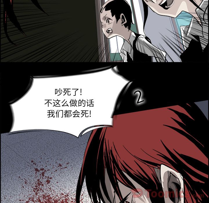 Warble生存之战 第 29 章 第79页