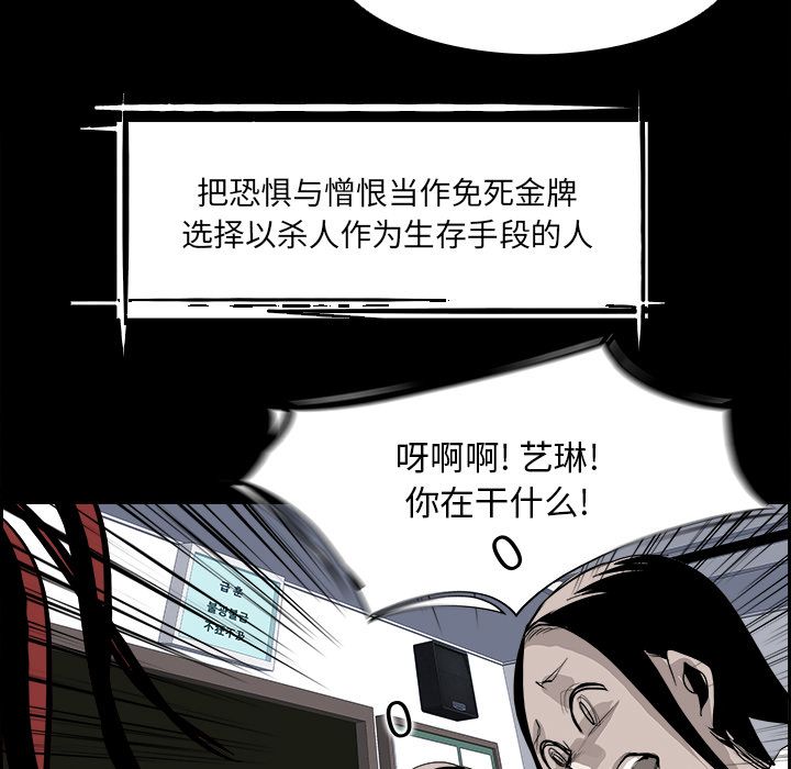 Warble生存之战 第 29 章 第78页